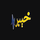 PK: AVT KHYBER logo