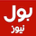 PK: BOL NEWS HD logo