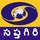 TAMIL: DD SAPTAGIRI logo