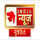 GUJARATI: INDIA NEWS GUJARAT logo