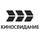 RU: KINOSVIDANIE logo