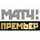 RU: RUSSIA MATCH PREMIER HD logo