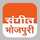 BHOJPURI: SANGEET BHOJPURI logo