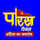 HINDI: PARAS TV logo