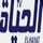AR: El Hayat Algeria 4K logo