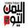 AR: Yemen Today Al Hothia TV logo