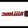 AR: AL SABAH TV +6H logo