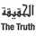AR: Al Haqiqa logo