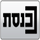 ISR| YES CHANNEL 9 FHD logo