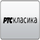 RS| RTS KLASIKA ⱽᴵᴾ ᴿᴬᵂ logo