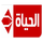 DZ - AL HAYAT TV HD logo