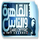 EG - AL KAHERA WAL NAS  2 HD logo