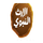 AR - AL ERTH NABAWI HD logo