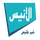 AR - Al Anis  HD logo