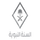 AR - SAUDI SUNNAH HD logo