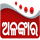ODIA - ALANKAR TV HD logo