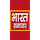 IN - BHARAT SAMACHAR HD logo