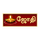 TAMIL - JOTHI TV logo