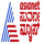 KANNADA - SUVARNA NEWS logo