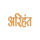 HINDI - ARIHANT logo