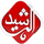 IQ - AL RASHEED TV HD logo