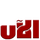 JO - JORDAN NOW HD logo