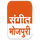 MARATHI - SANGEET MARATHI logo