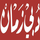 AE - DUBAI ZAMAN HD logo