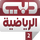 AE - DUBAI SPORT 2 HD logo
