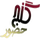 IR - GANJE HOZOUR SD logo