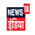 HINDI - NEWS | NEWS 18 INDIA logo