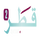 QA - QATAR 2 HD logo