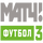 RU - MATCH! FOOTBALL 3 HD logo