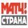 RU - MATCH! STRANA logo
