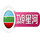 MY| TVB XING HE HD logo