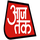 IN| AAJ TAK TEZ logo