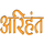 IN| ARIHANT TV HD logo