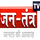 IN| JANTANTRA NEWS HD logo