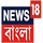 IN| NEWS 18 BENGALI logo