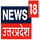 IN| NEWS 18 JHARKHAND SD logo