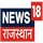 IN| NEWS 18 RAJASTHAN SD logo