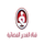 AR_NS| AL GHADEER HD logo