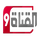 AR_NS| AL QANAT 9 HD logo