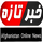 VIP - PK| AFGHANISTAN TV logo