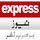 VIP - PK| EXPRESS NEWS HD logo